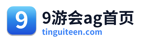 9游会ag首页